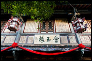 Traditional Chinese Architecture, Jianshui, China